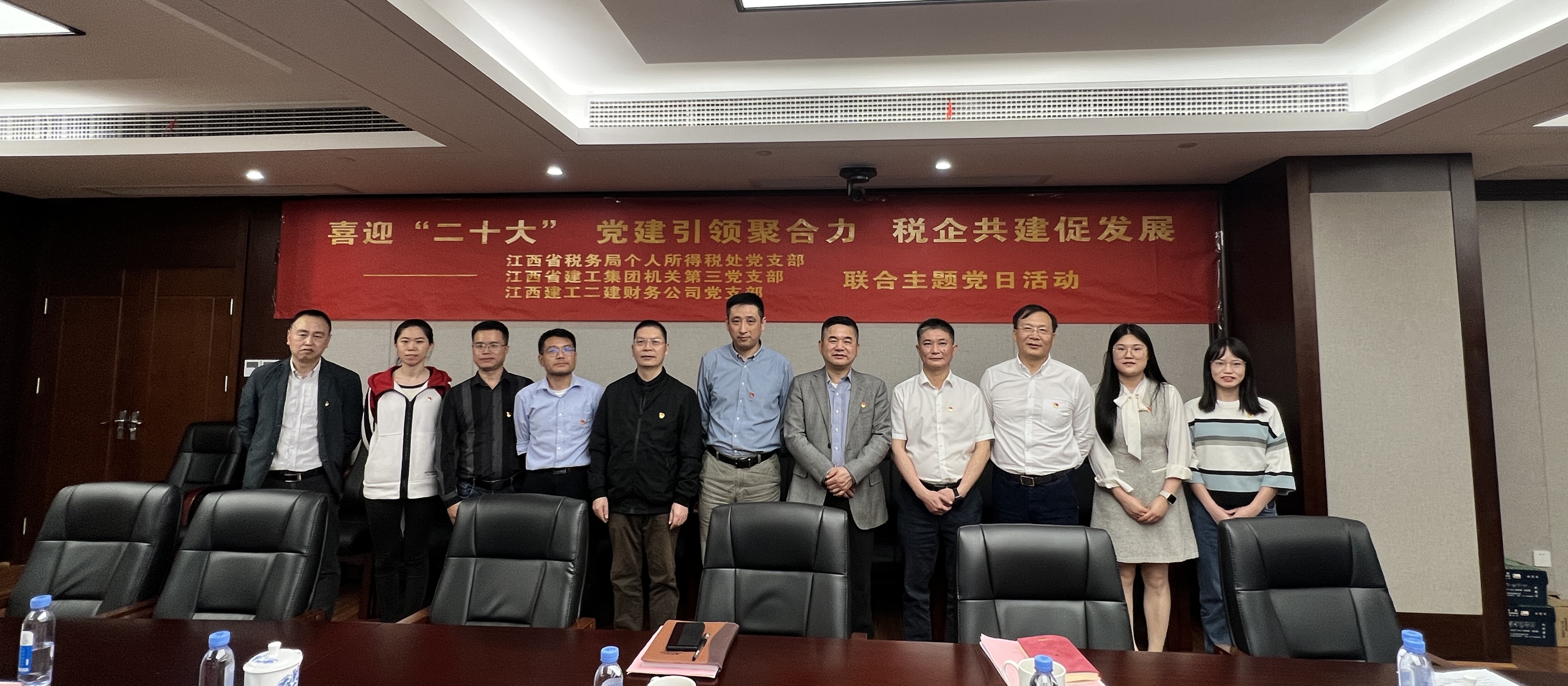 省税务局个税处党支部赴集团开展 主题党日暨交流座谈活动